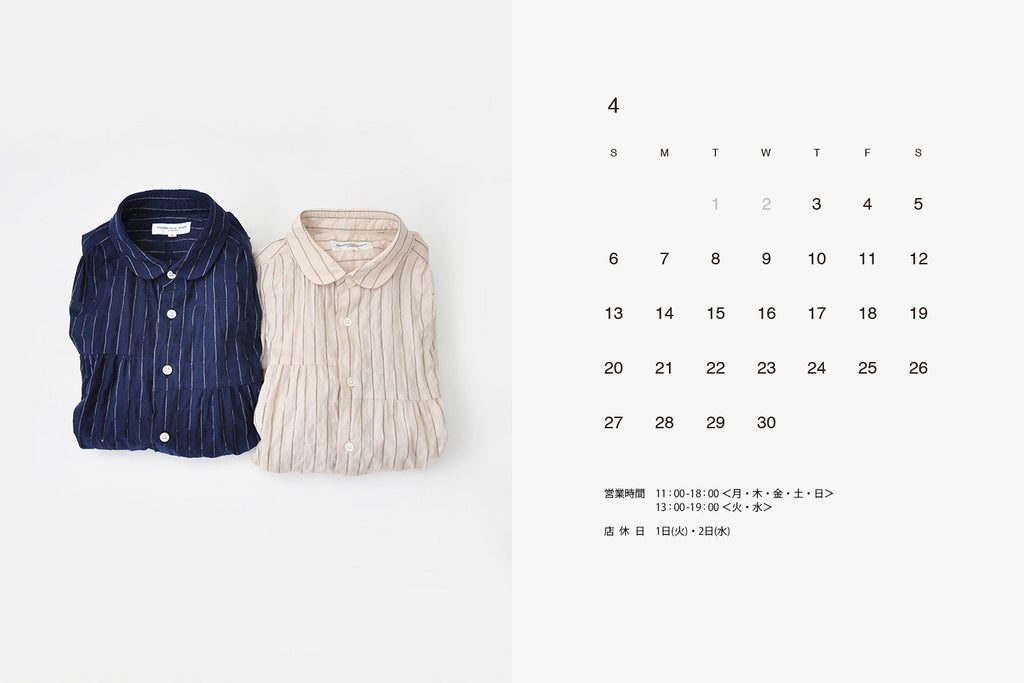 4月の予定と営業日カレンダー